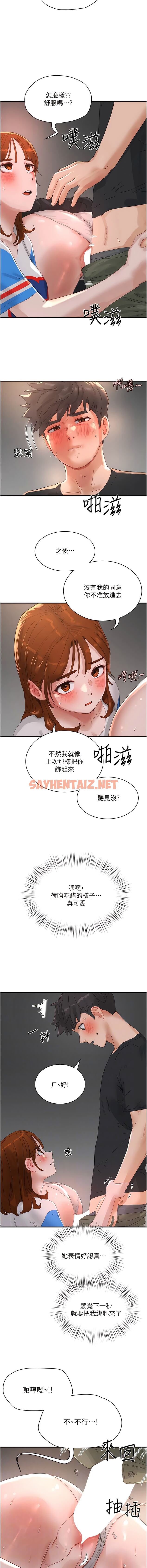 查看漫画夏日深處 - 第79話-坐在情敵身上被操 - sayhentaiz.net中的1343877图片