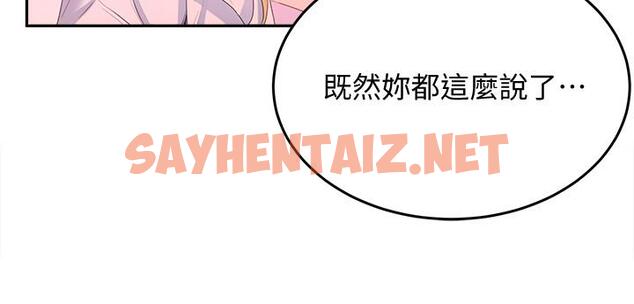 查看漫画夏日深處 - 第8話-刺激的跑腿 - sayhentaiz.net中的529678图片