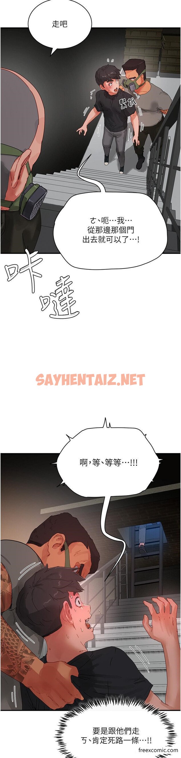 查看漫画夏日深處 - 第81話-好想再見阿姨一面… - sayhentaiz.net中的1347818图片