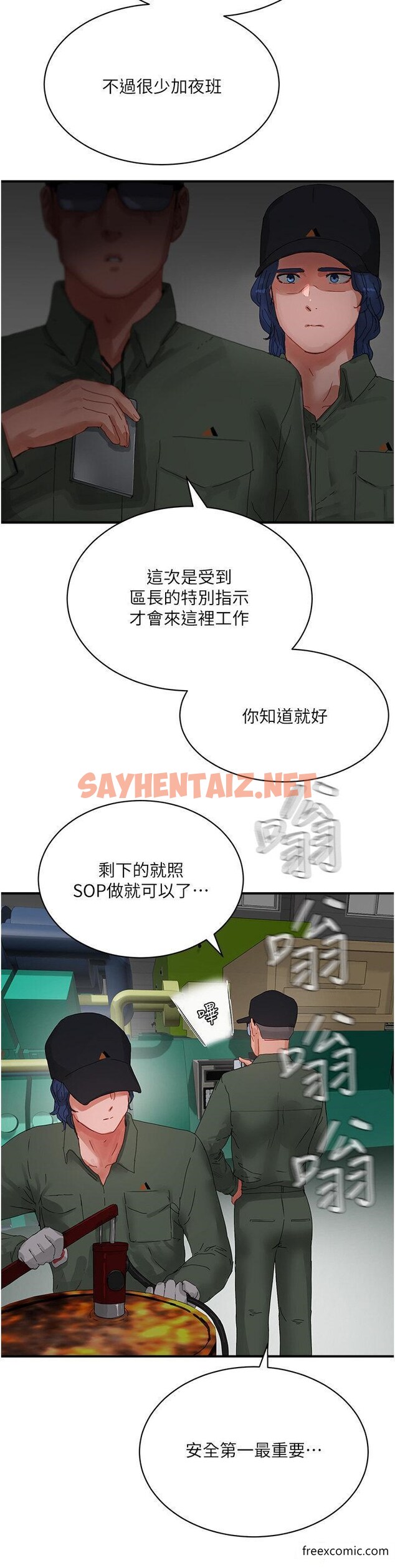 查看漫画夏日深處 - 第81話-好想再見阿姨一面… - sayhentaiz.net中的1347827图片