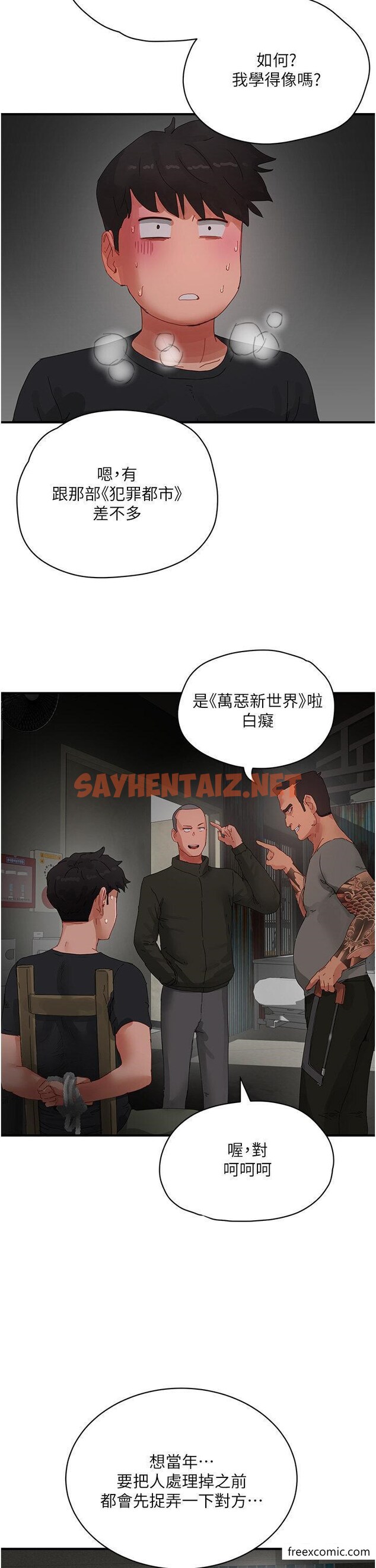 查看漫画夏日深處 - 第81話-好想再見阿姨一面… - sayhentaiz.net中的1347837图片