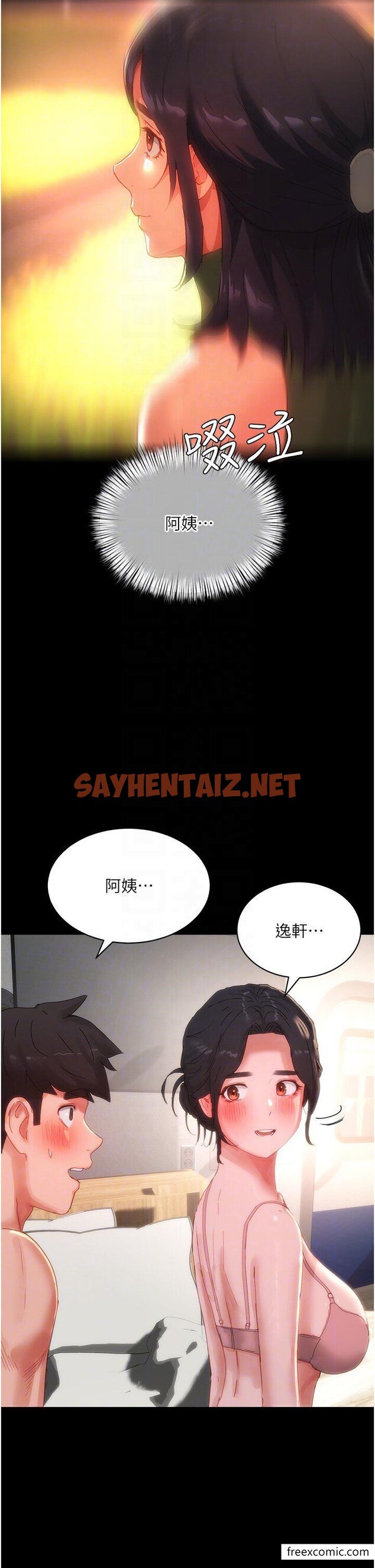 查看漫画夏日深處 - 第81話-好想再見阿姨一面… - sayhentaiz.net中的1347846图片