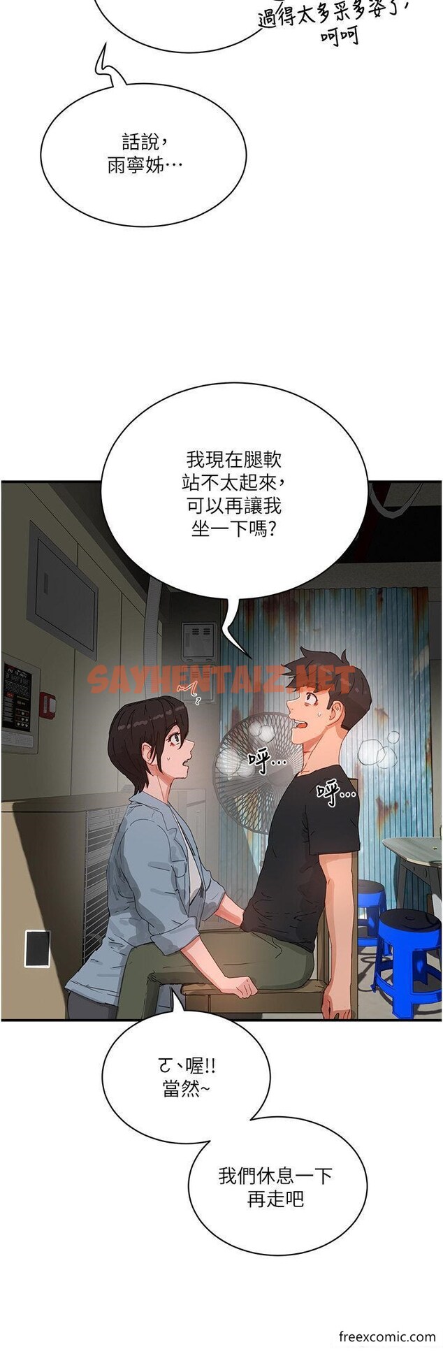 查看漫画夏日深處 - 第83話-我們快回家吧… - sayhentaiz.net中的1358041图片