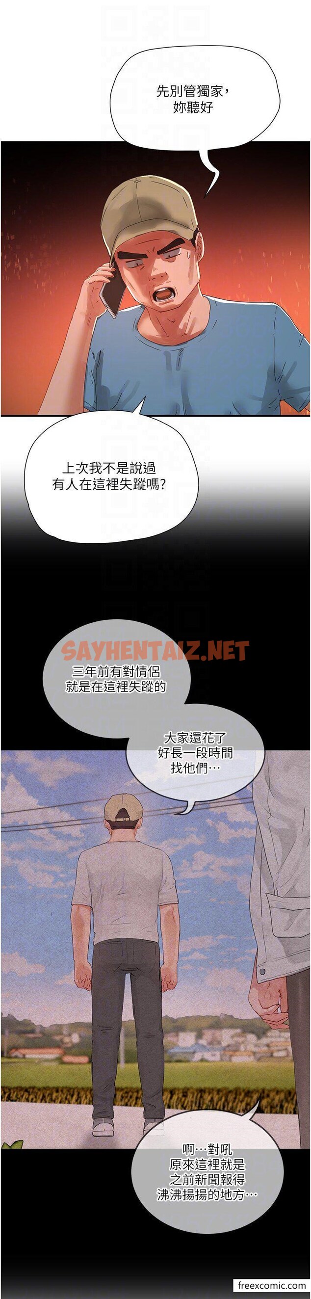 查看漫画夏日深處 - 第83話-我們快回家吧… - sayhentaiz.net中的1358047图片