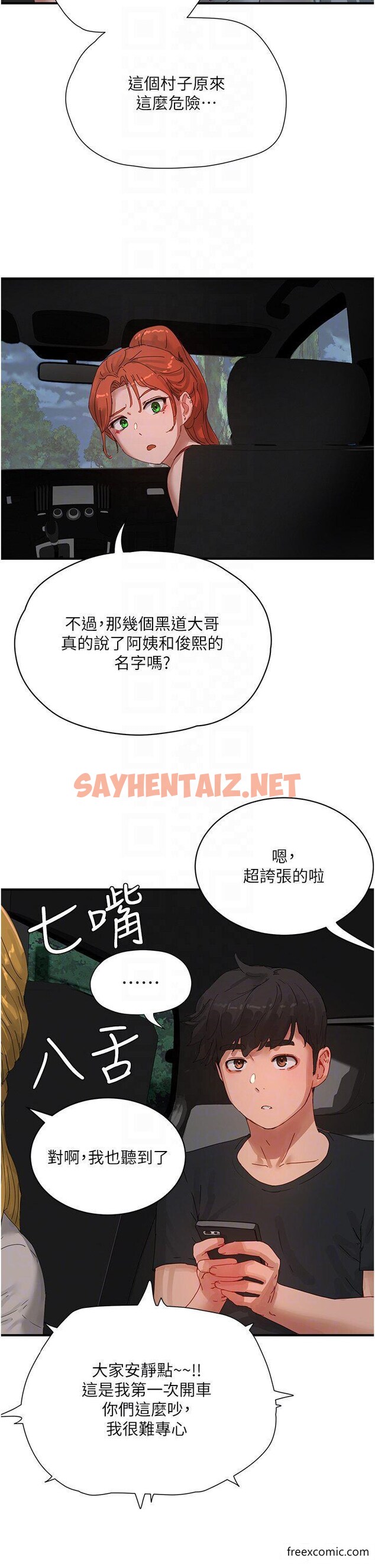 查看漫画夏日深處 - 第83話-我們快回家吧… - sayhentaiz.net中的1358062图片