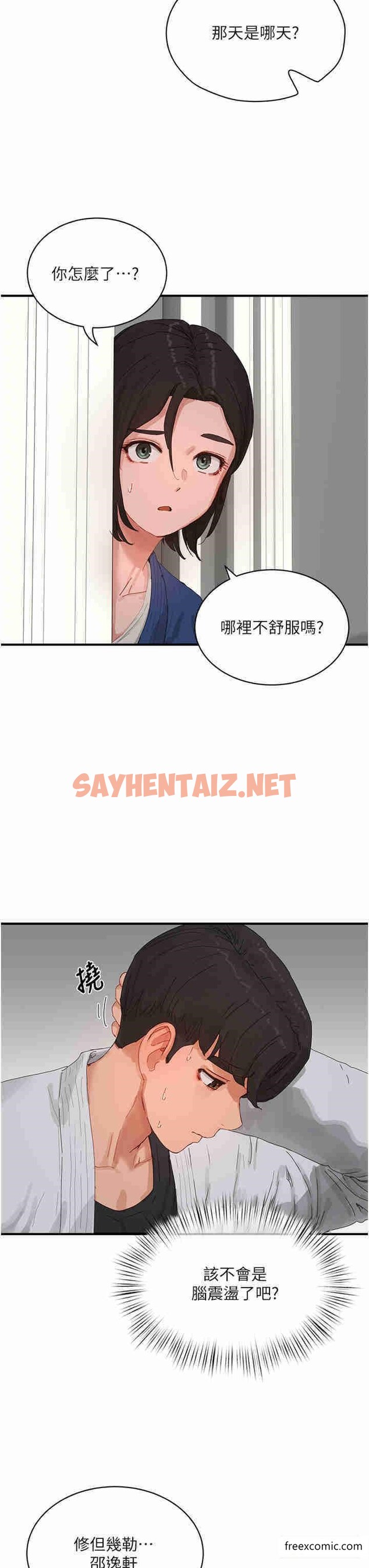 查看漫画夏日深處 - 第85話-淫水噴發的柔道場 - sayhentaiz.net中的1364320图片