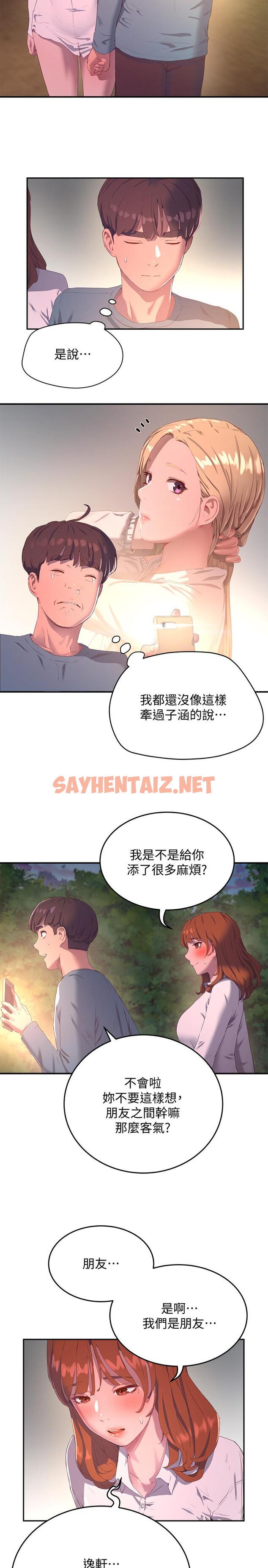 查看漫画夏日深處 - 第9話-我們休息一下再走吧 - sayhentaiz.net中的531414图片