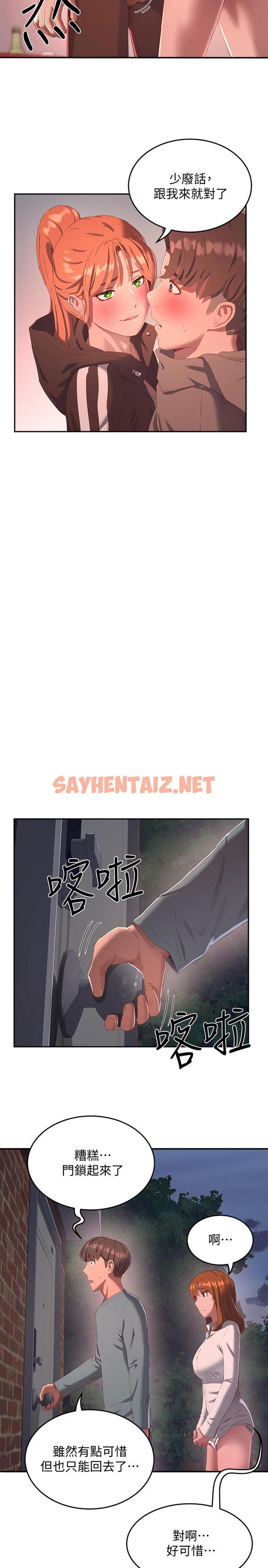 查看漫画夏日深處 - 第9話-我們休息一下再走吧 - sayhentaiz.net中的531422图片