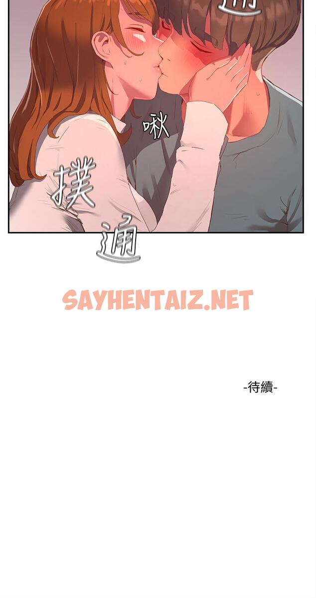 查看漫画夏日深處 - 第9話-我們休息一下再走吧 - sayhentaiz.net中的531435图片