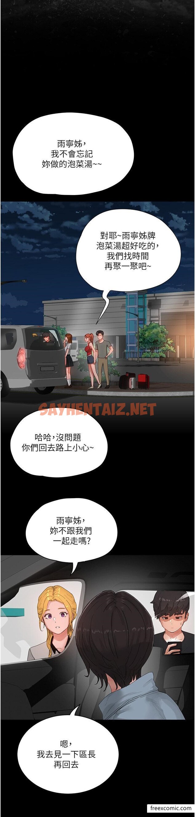 查看漫画夏日深處 - 最終話-對不起，讓妳久等了 - sayhentaiz.net中的1371519图片