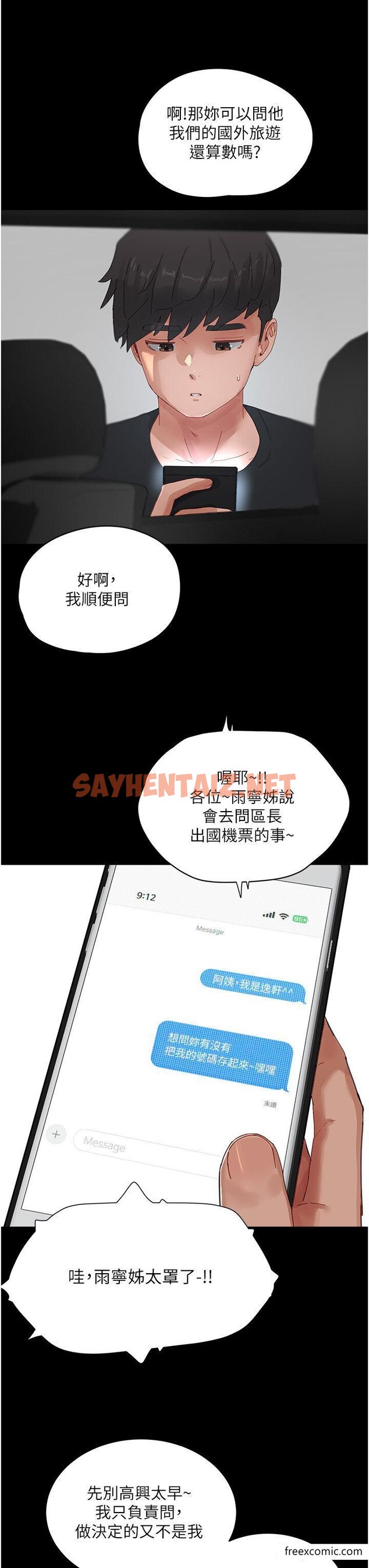 查看漫画夏日深處 - 最終話-對不起，讓妳久等了 - sayhentaiz.net中的1371520图片