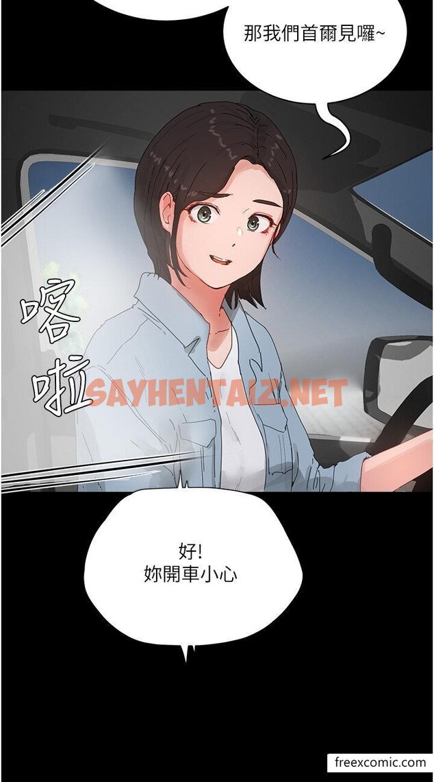 查看漫画夏日深處 - 最終話-對不起，讓妳久等了 - sayhentaiz.net中的1371521图片