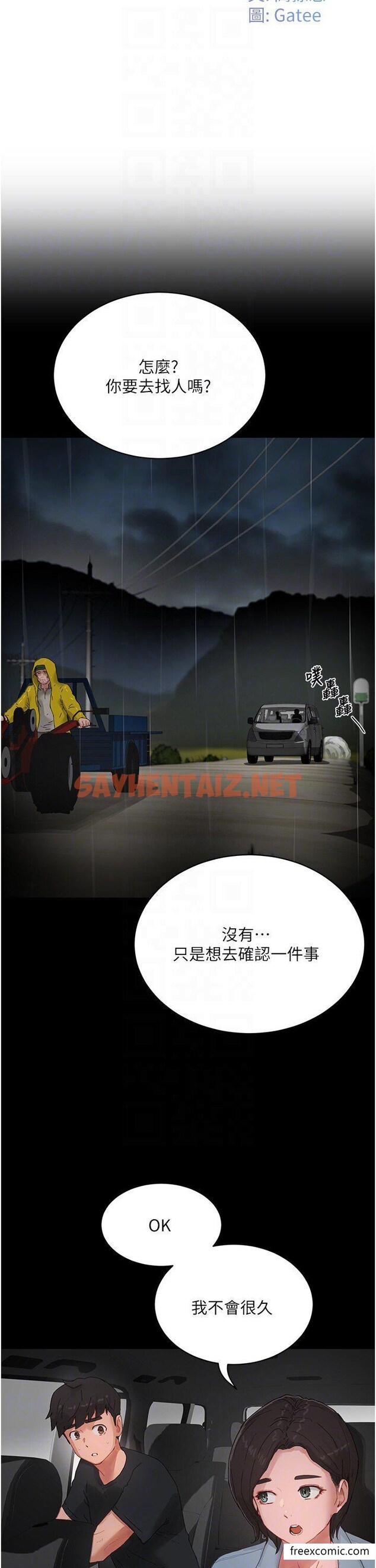 查看漫画夏日深處 - 最終話-對不起，讓妳久等了 - sayhentaiz.net中的1371523图片