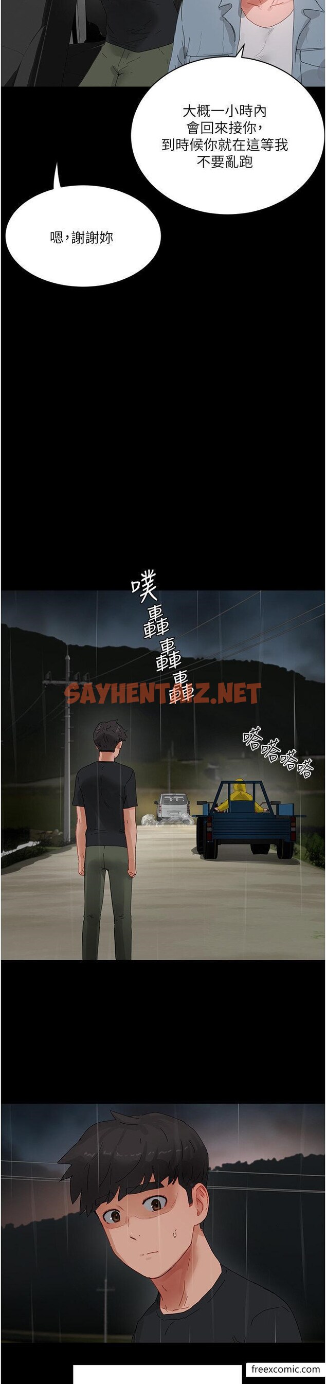 查看漫画夏日深處 - 最終話-對不起，讓妳久等了 - sayhentaiz.net中的1371524图片