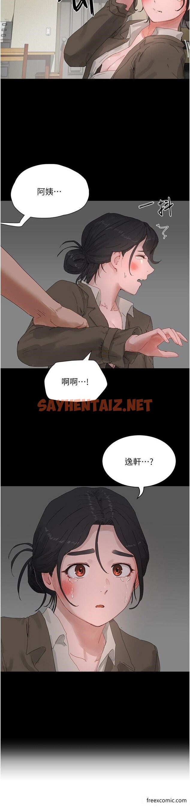 查看漫画夏日深處 - 最終話-對不起，讓妳久等了 - sayhentaiz.net中的1371532图片