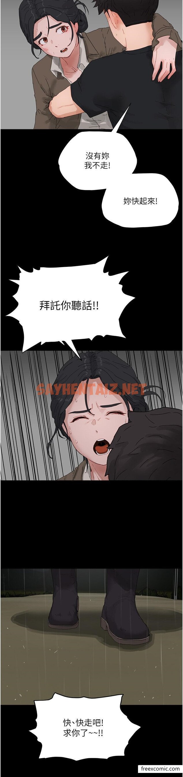 查看漫画夏日深處 - 最終話-對不起，讓妳久等了 - sayhentaiz.net中的1371536图片