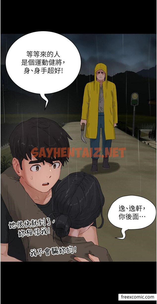 查看漫画夏日深處 - 最終話-對不起，讓妳久等了 - sayhentaiz.net中的1371537图片