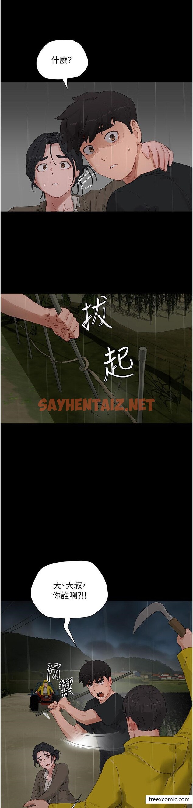 查看漫画夏日深處 - 最終話-對不起，讓妳久等了 - sayhentaiz.net中的1371538图片