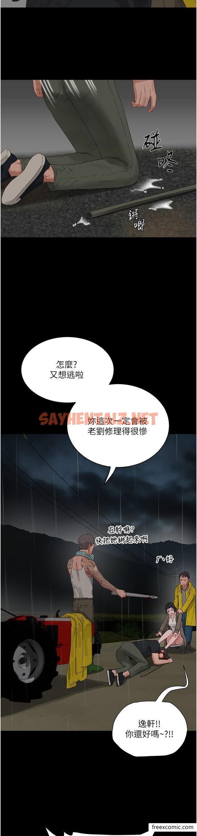 查看漫画夏日深處 - 最終話-對不起，讓妳久等了 - sayhentaiz.net中的1371540图片