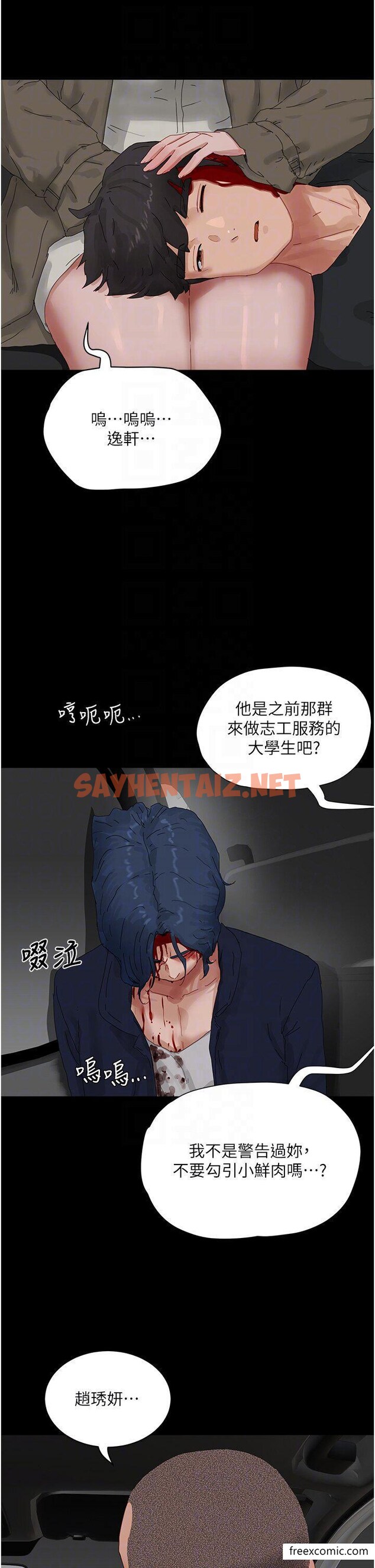 查看漫画夏日深處 - 最終話-對不起，讓妳久等了 - sayhentaiz.net中的1371543图片