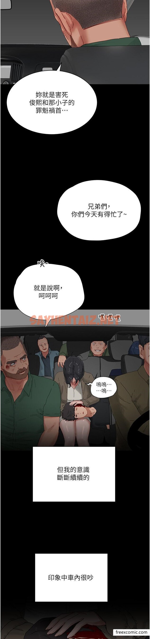 查看漫画夏日深處 - 最終話-對不起，讓妳久等了 - sayhentaiz.net中的1371544图片