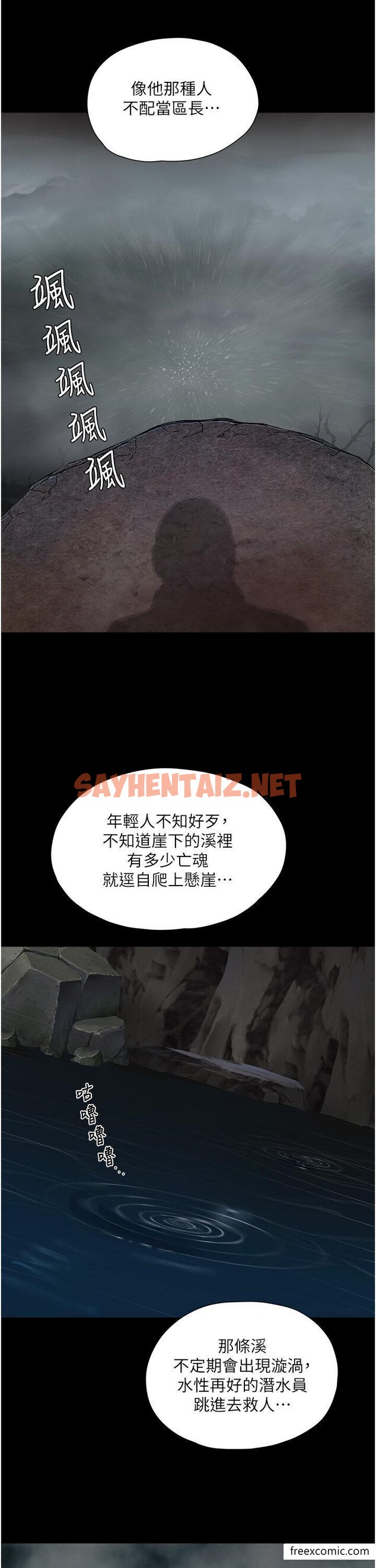 查看漫画夏日深處 - 最終話-對不起，讓妳久等了 - sayhentaiz.net中的1371546图片