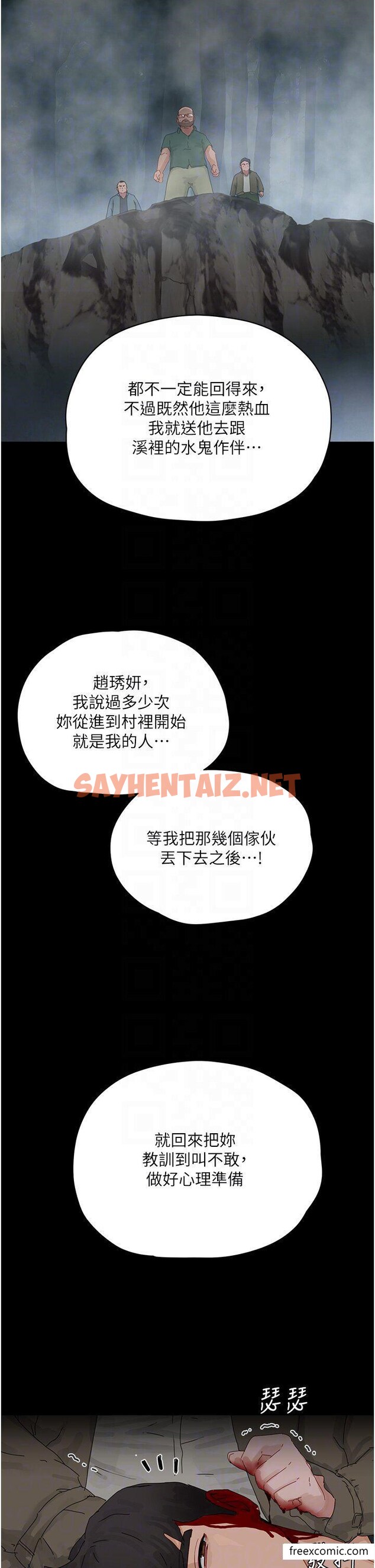 查看漫画夏日深處 - 最終話-對不起，讓妳久等了 - sayhentaiz.net中的1371547图片