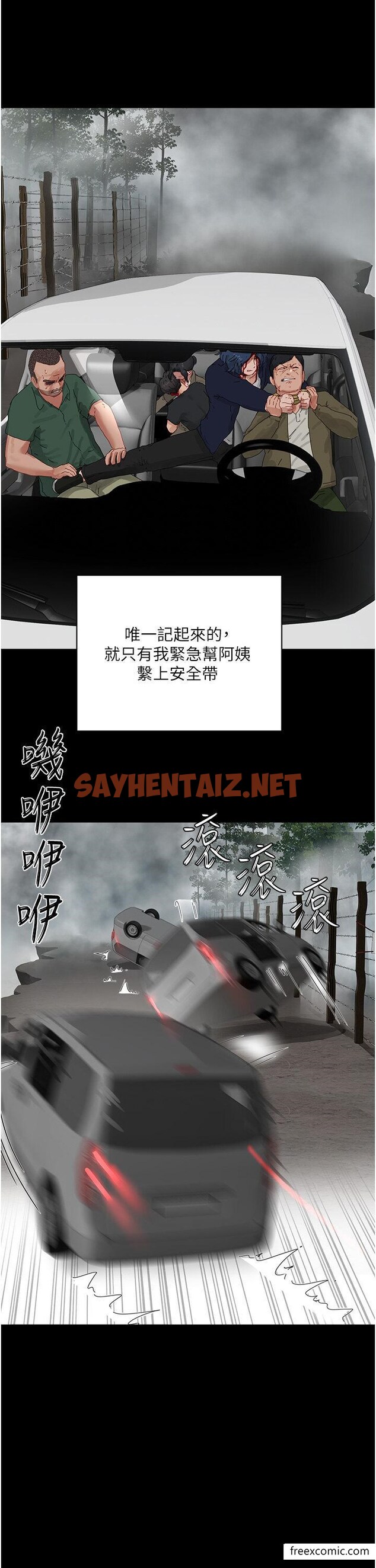 查看漫画夏日深處 - 最終話-對不起，讓妳久等了 - sayhentaiz.net中的1371550图片