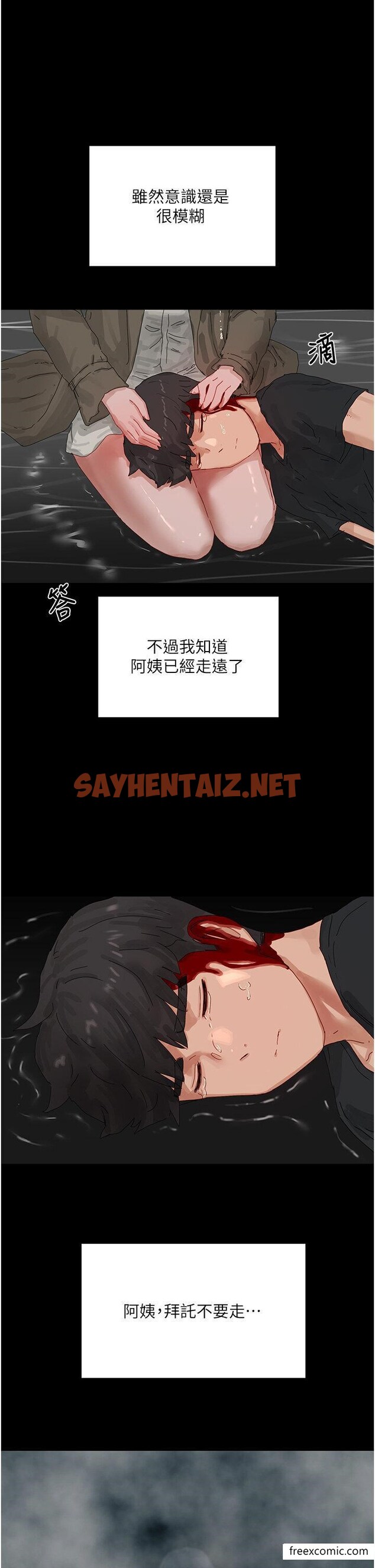 查看漫画夏日深處 - 最終話-對不起，讓妳久等了 - sayhentaiz.net中的1371555图片