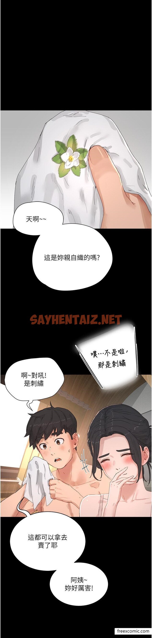 查看漫画夏日深處 - 最終話-對不起，讓妳久等了 - sayhentaiz.net中的1371558图片