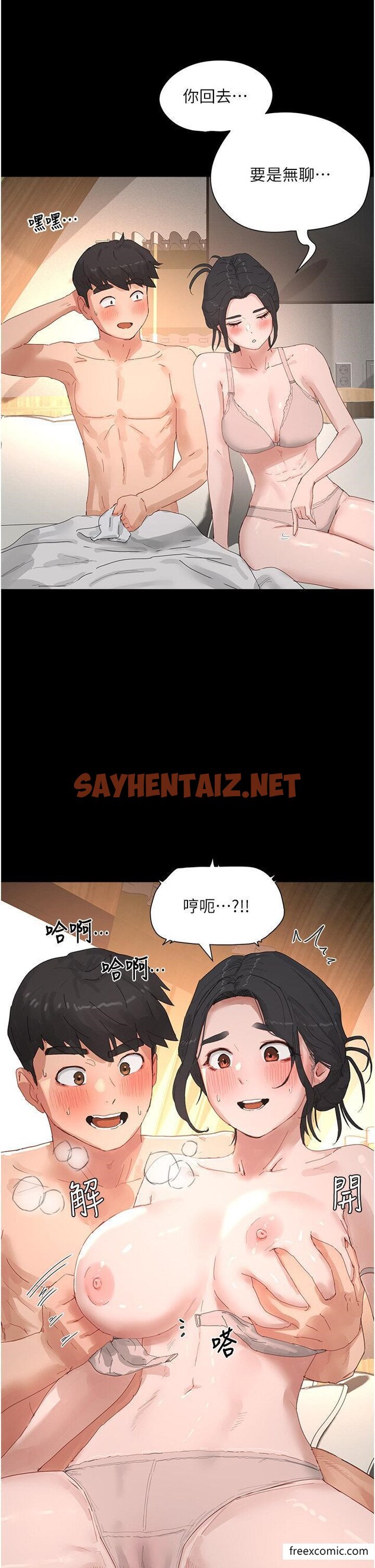 查看漫画夏日深處 - 最終話-對不起，讓妳久等了 - sayhentaiz.net中的1371561图片