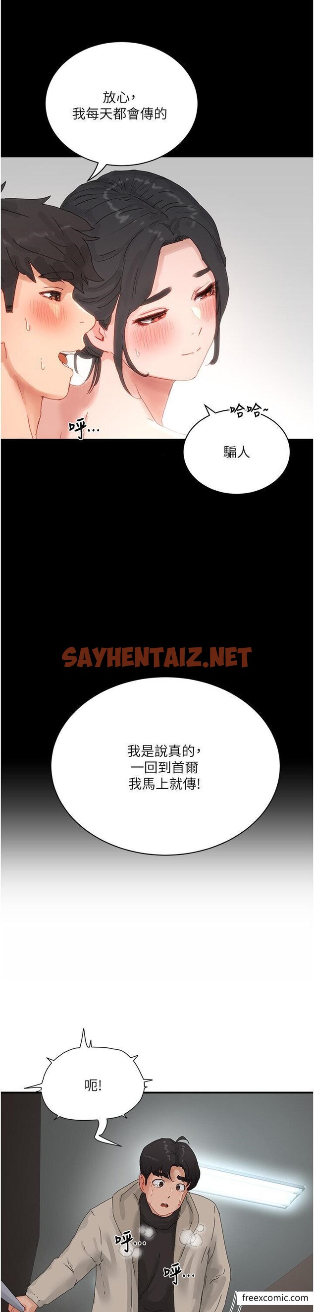 查看漫画夏日深處 - 最終話-對不起，讓妳久等了 - sayhentaiz.net中的1371563图片