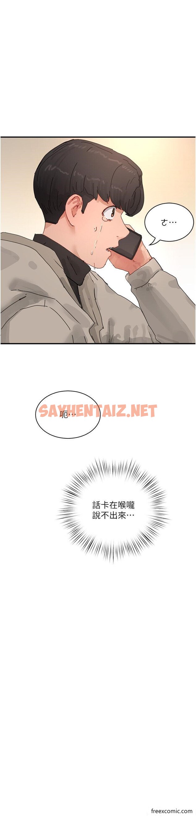 查看漫画夏日深處 - 最終話-對不起，讓妳久等了 - sayhentaiz.net中的1371567图片