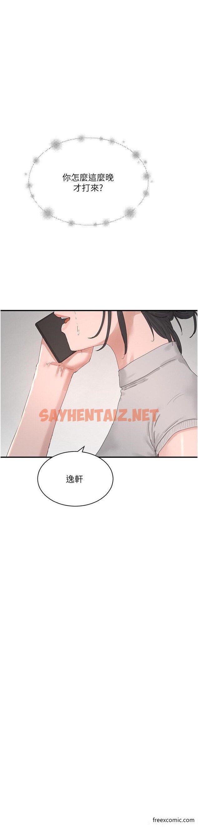 查看漫画夏日深處 - 最終話-對不起，讓妳久等了 - sayhentaiz.net中的1371568图片