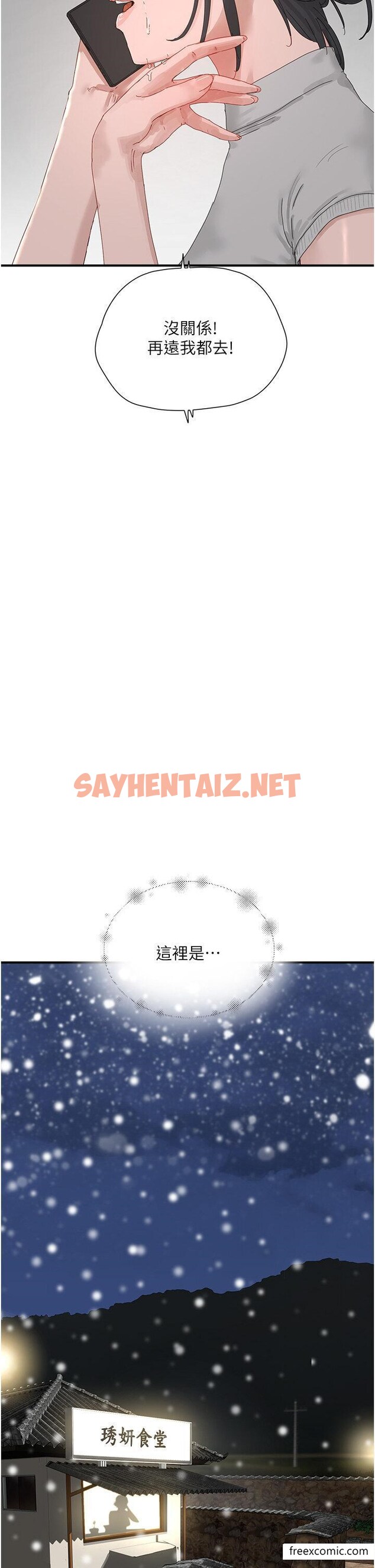 查看漫画夏日深處 - 最終話-對不起，讓妳久等了 - sayhentaiz.net中的1371570图片