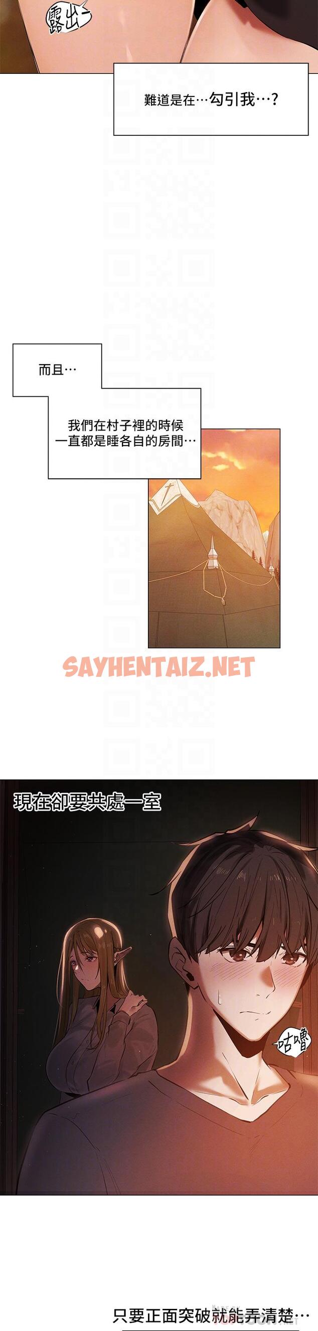 查看漫画夏日濕身劇場 - 第1話-異世界玩后宮1 - sayhentaiz.net中的892903图片