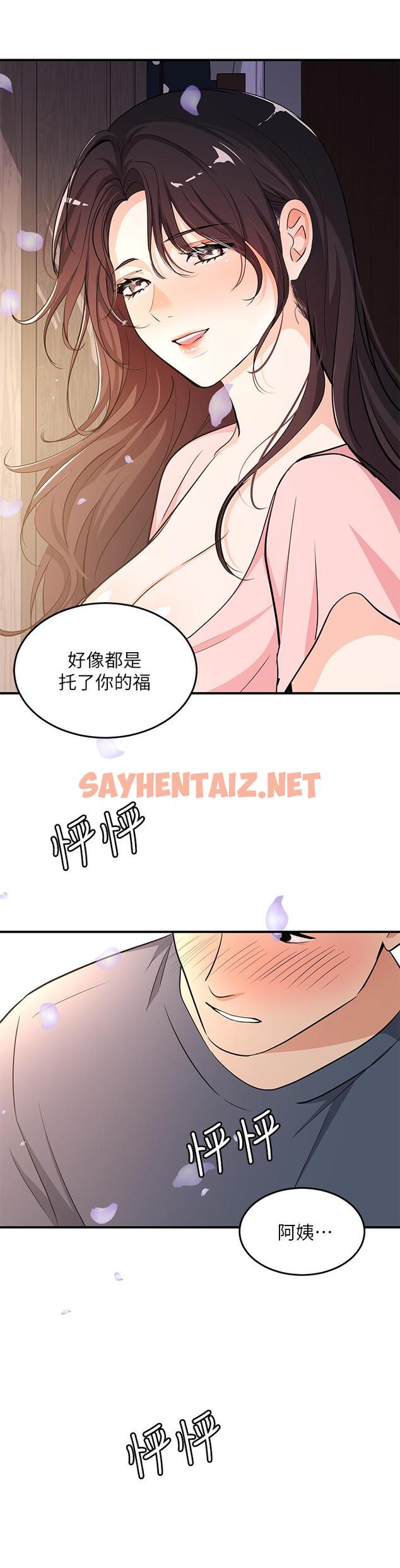 查看漫画夏日濕身劇場 - 第10話-夏日初體驗5 - sayhentaiz.net中的897932图片