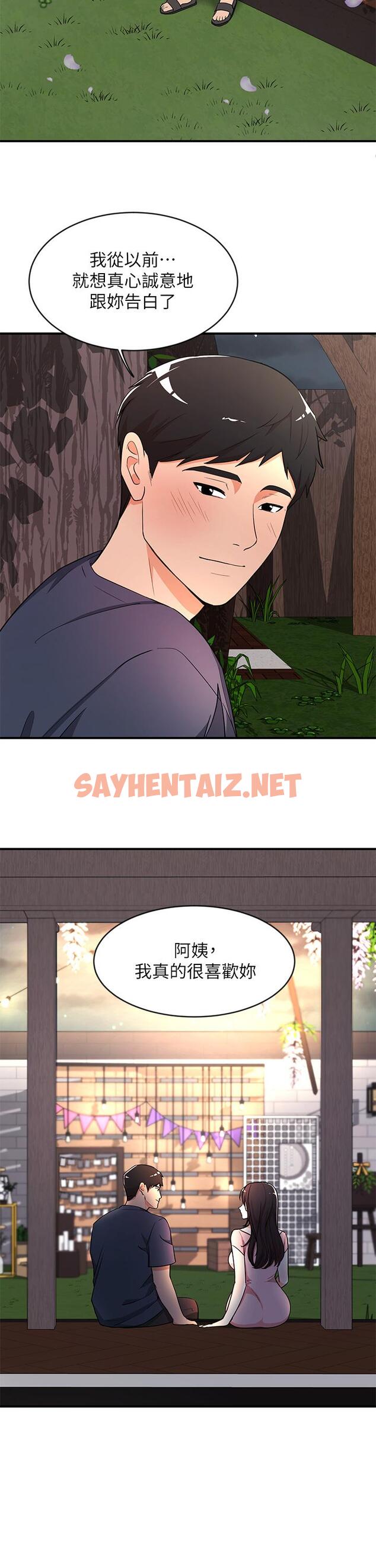 查看漫画夏日濕身劇場 - 第10話-夏日初體驗5 - sayhentaiz.net中的897934图片