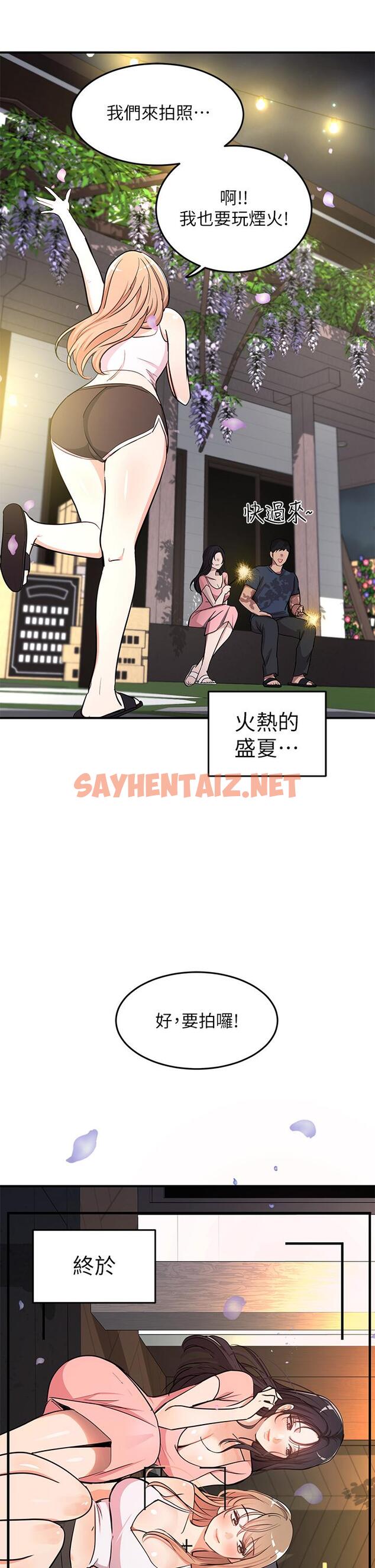 查看漫画夏日濕身劇場 - 第10話-夏日初體驗5 - sayhentaiz.net中的897938图片