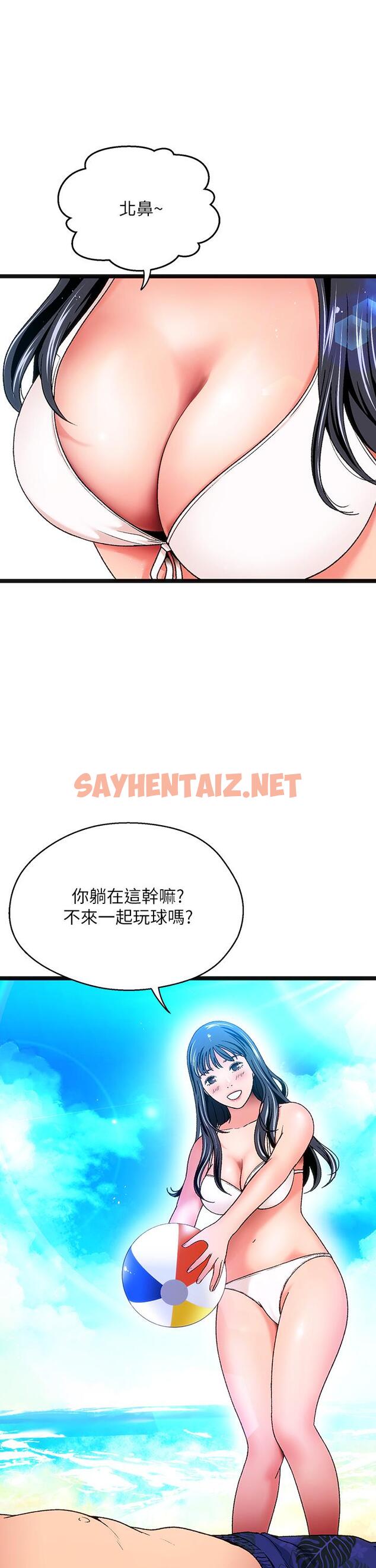 查看漫画夏日濕身劇場 - 第11話-來去廢墟睡一晚1 - sayhentaiz.net中的903095图片