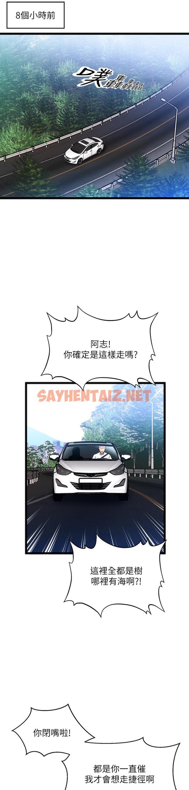 查看漫画夏日濕身劇場 - 第11話-來去廢墟睡一晚1 - sayhentaiz.net中的903102图片