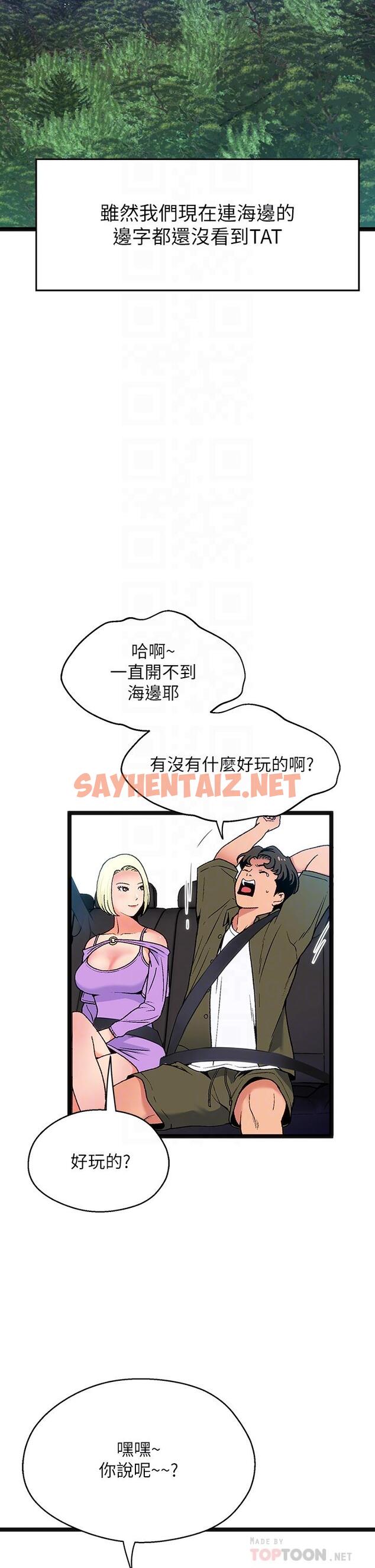 查看漫画夏日濕身劇場 - 第11話-來去廢墟睡一晚1 - sayhentaiz.net中的903107图片