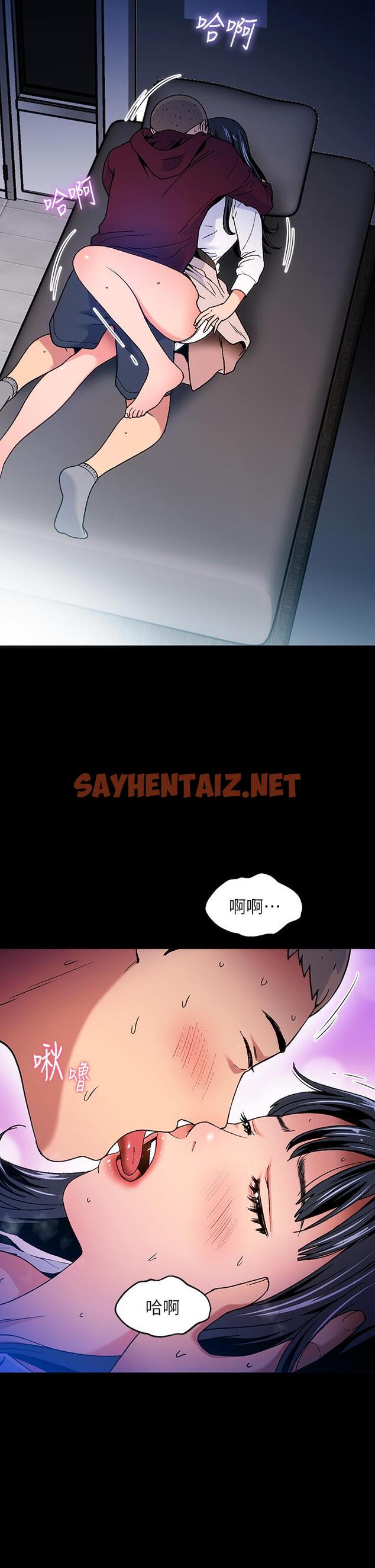 查看漫画夏日濕身劇場 - 第11話-來去廢墟睡一晚1 - sayhentaiz.net中的903114图片