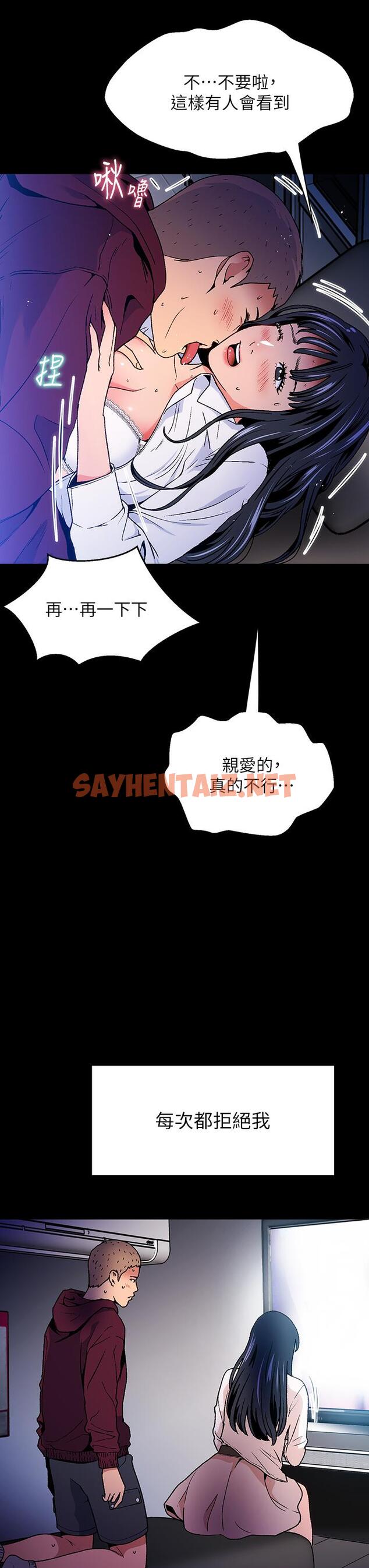 查看漫画夏日濕身劇場 - 第11話-來去廢墟睡一晚1 - sayhentaiz.net中的903115图片