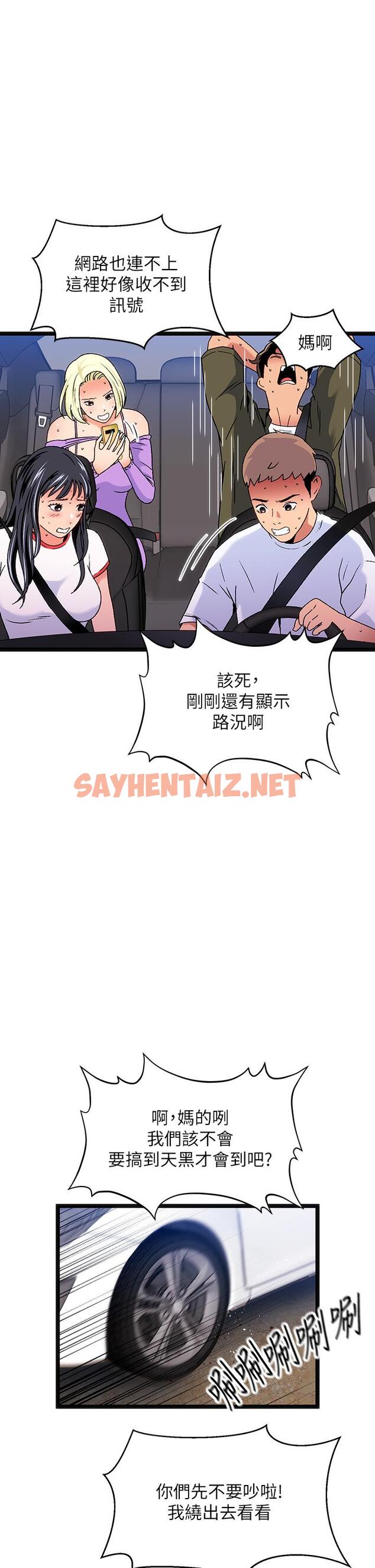 查看漫画夏日濕身劇場 - 第11話-來去廢墟睡一晚1 - sayhentaiz.net中的903123图片