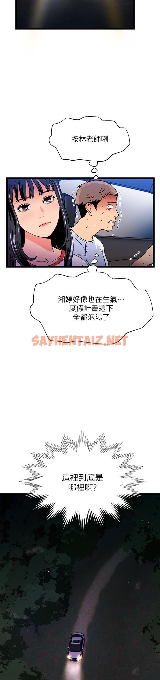 查看漫画夏日濕身劇場 - 第11話-來去廢墟睡一晚1 - sayhentaiz.net中的903125图片