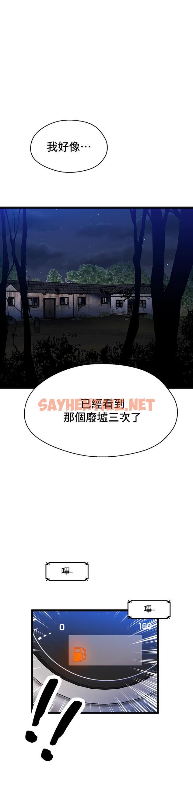 查看漫画夏日濕身劇場 - 第11話-來去廢墟睡一晚1 - sayhentaiz.net中的903127图片