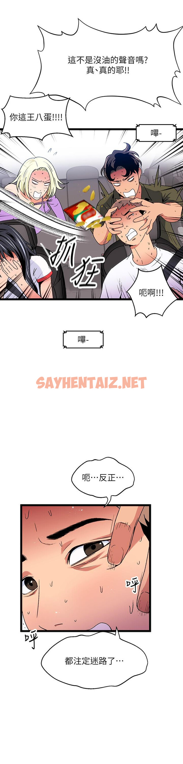 查看漫画夏日濕身劇場 - 第11話-來去廢墟睡一晚1 - sayhentaiz.net中的903128图片