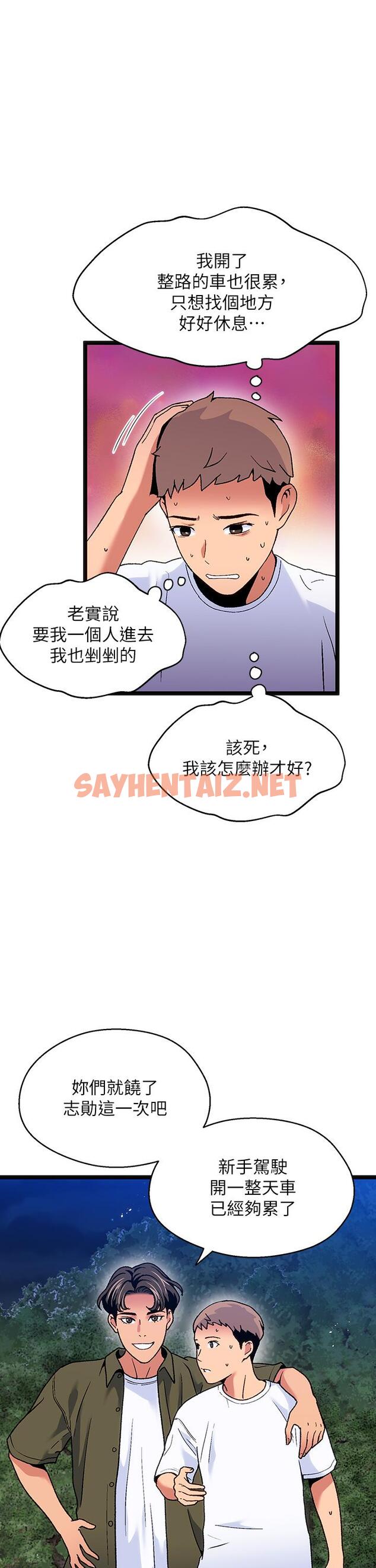 查看漫画夏日濕身劇場 - 第12話-來去廢墟睡一晚2 - sayhentaiz.net中的903136图片