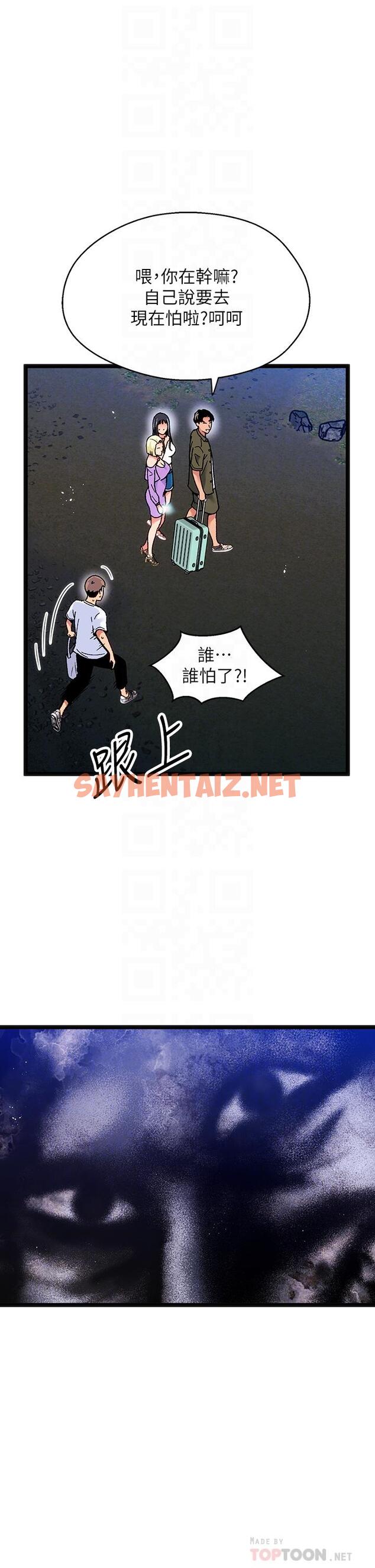 查看漫画夏日濕身劇場 - 第12話-來去廢墟睡一晚2 - sayhentaiz.net中的903141图片